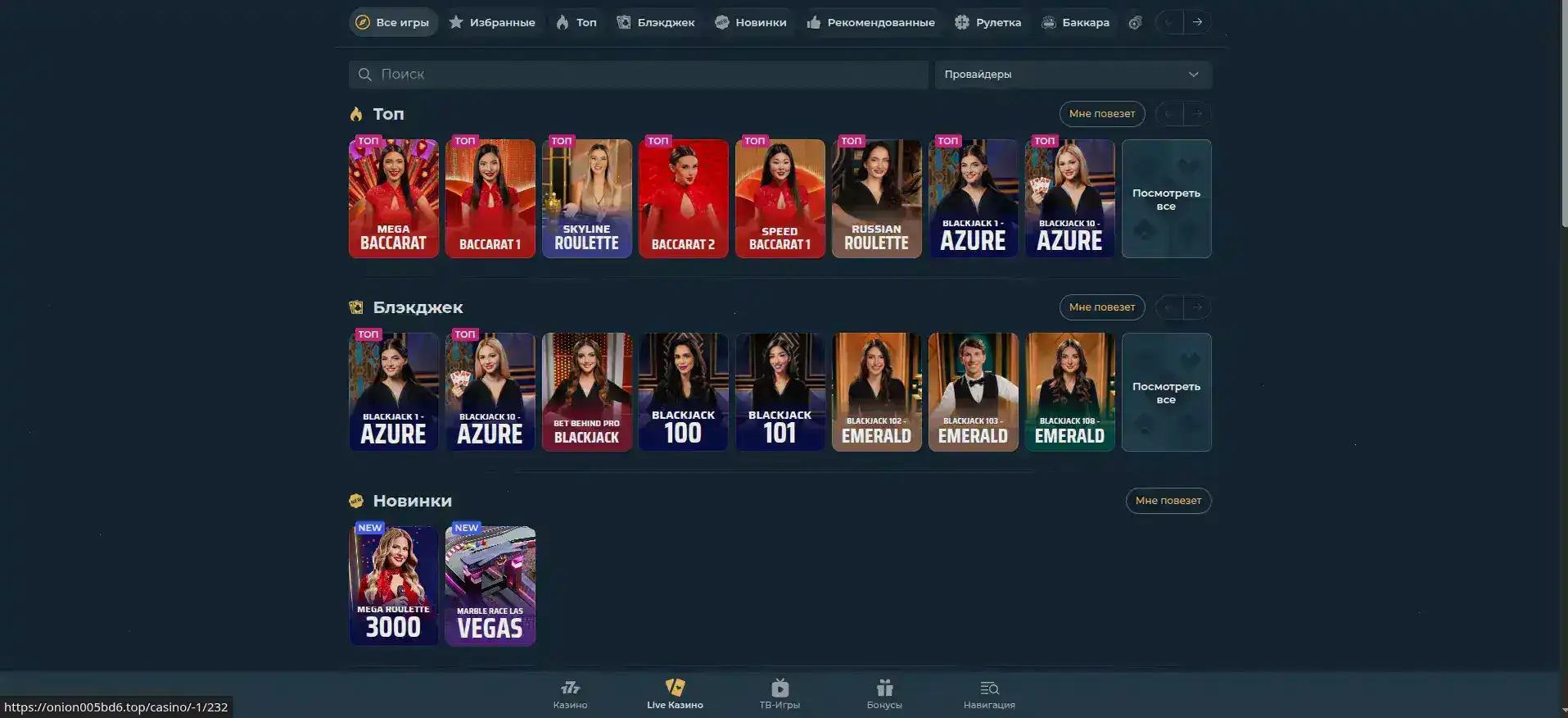 бонусы и регистрация Auf casino